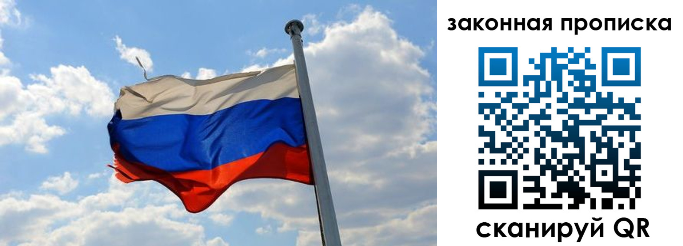 купить прописку в Моршанске