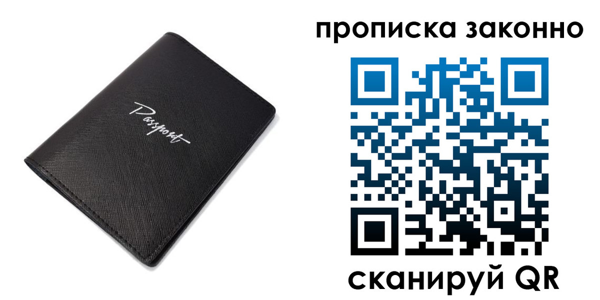 прописка штамп в Моршанске